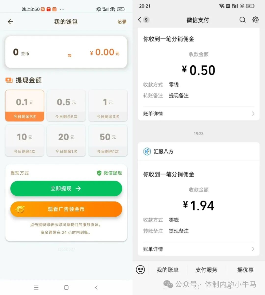 马上答题:模式类似惊喜红包,看一次广告就能到账一次! 第3张 马上答题:模式类似惊喜红包,看一次广告就能到账一次! 第3张