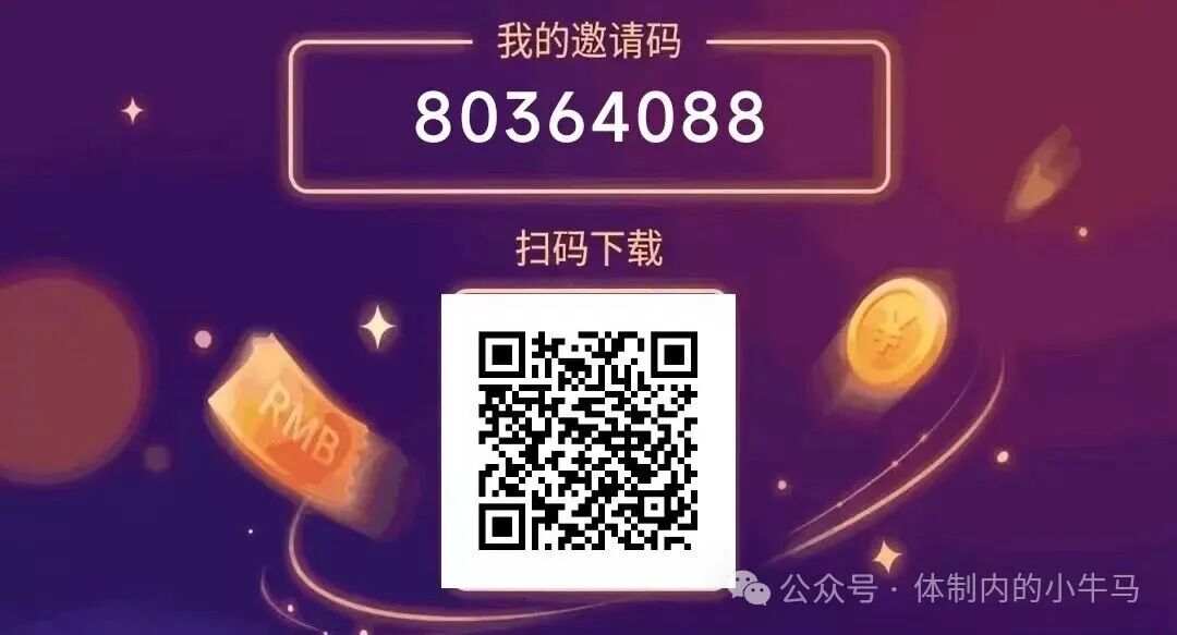 马上答题:模式类似惊喜红包,看一次广告就能到账一次! 第1张 马上答题:模式类似惊喜红包,看一次广告就能到账一次! 第1张