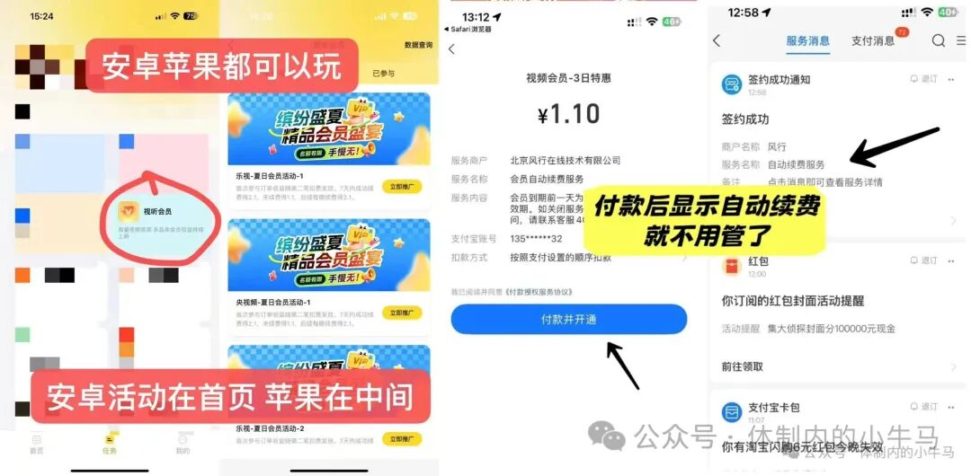 快手风行新一期签约每月躺着有收入，上一期人均三位数！ 第2张