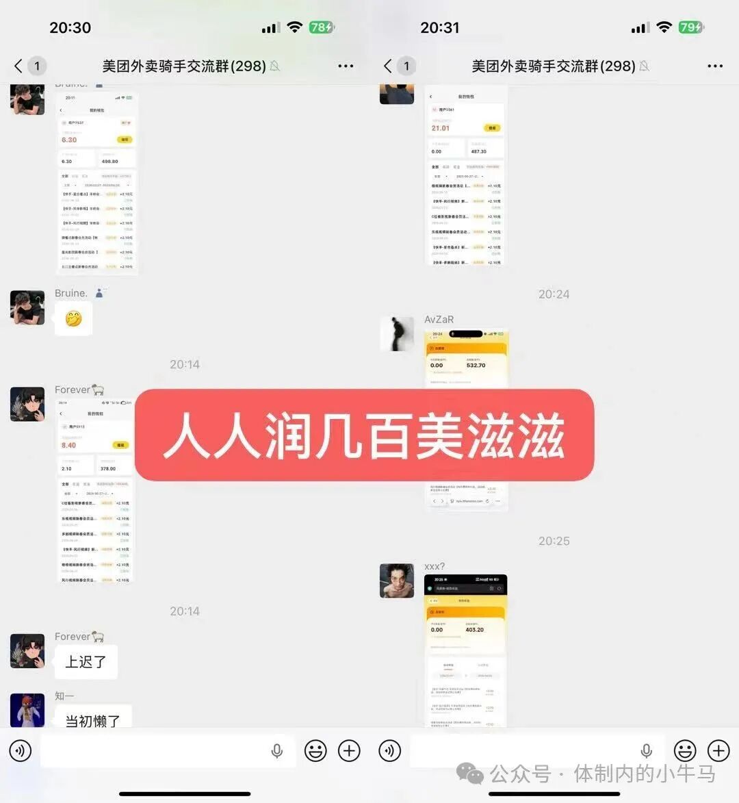 快手风行新一期签约每月躺着有收入,上一期人均三位数! 第3张 快手风行新一期签约每月躺着有收入,上一期人均三位数! 第3张