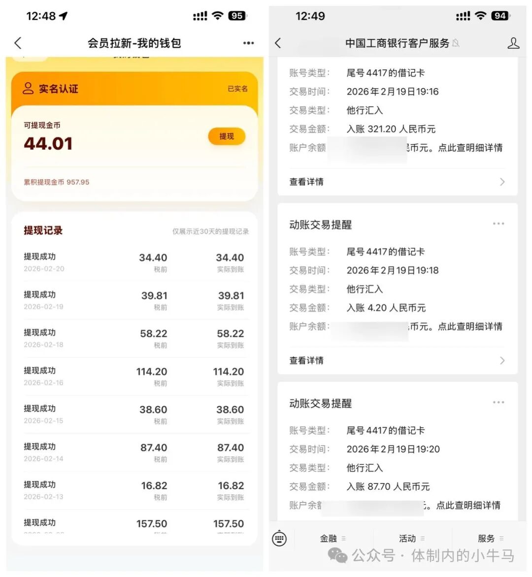 快手风行新一期签约每月躺着有收入,上一期人均三位数! 第5张 快手风行新一期签约每月躺着有收入,上一期人均三位数! 第5张