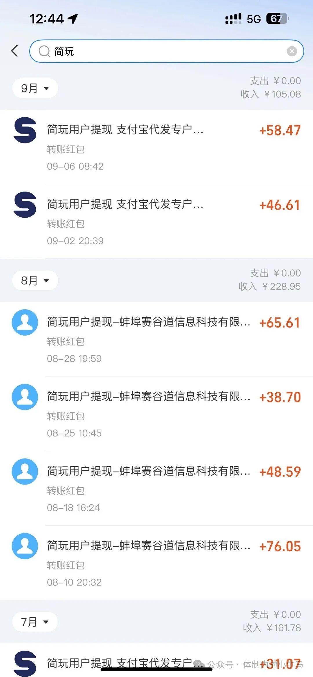 简玩极速版一轮0.5-4元,初入看广平台首选准没错。 第5张 简玩极速版一轮0.5-4元,初入看广平台首选准没错。 第5张