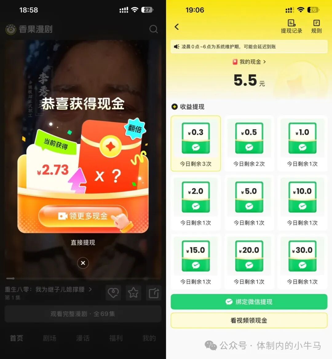 香果漫剧：京东广一个2元！单机一天10元以上 第1张