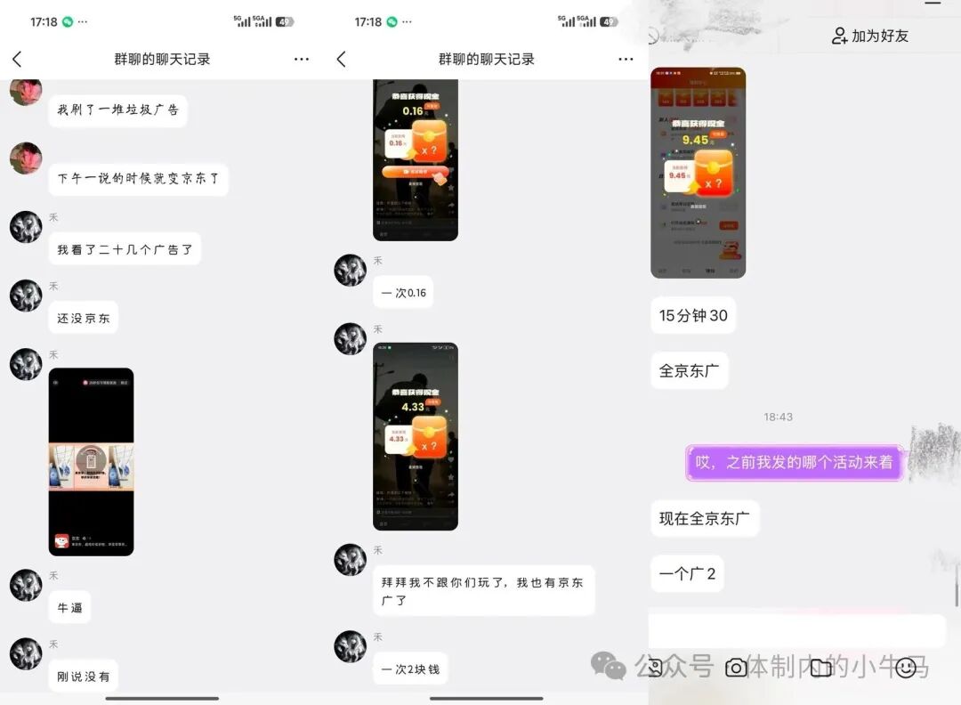 香果漫剧：京东广一个2元！单机一天10元以上 第4张