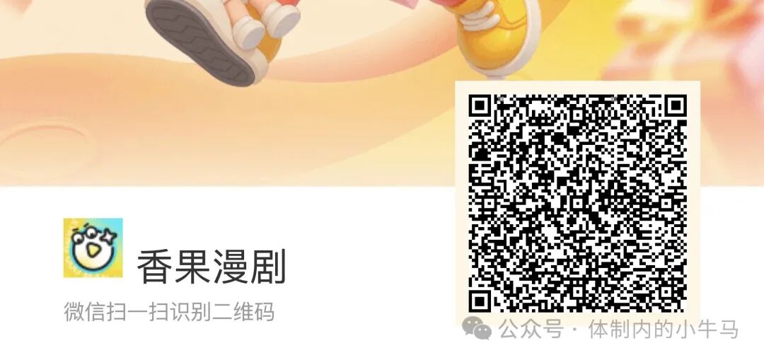 香果漫剧：京东广一个2元！单机一天10元以上 第2张