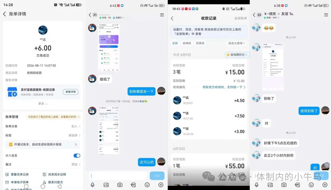扣扣等平台全自动挂机怎么玩？一个号一天1块！ 第4张