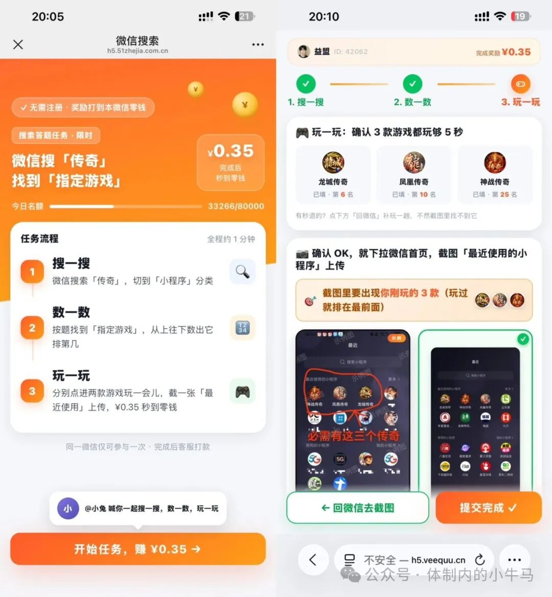 搜答宝:人人赚0.35-11.53元! 第1张 搜答宝:人人赚0.35-11.53元! 第1张