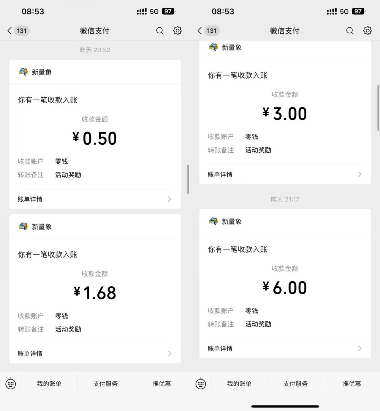 搜答宝:人人赚0.35-11.53元! 第2张 搜答宝:人人赚0.35-11.53元! 第2张