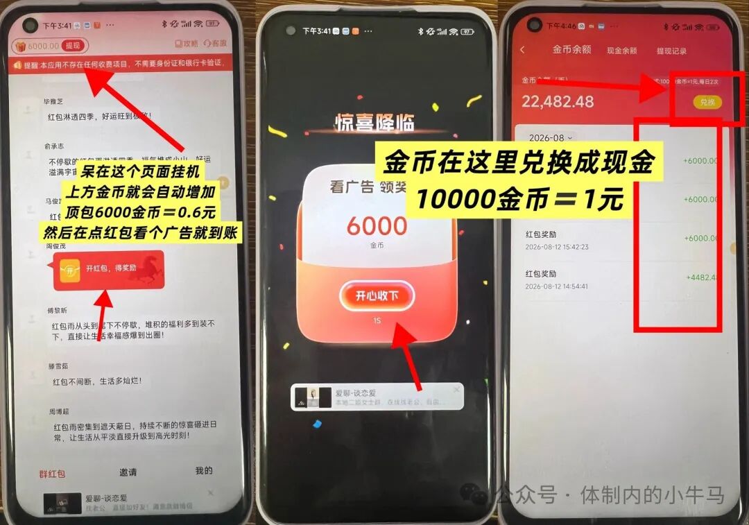 星推盒挂机攒金币赚钱,单机一天5米!可以批量 第2张 星推盒挂机攒金币赚钱,单机一天5米!可以批量 第2张