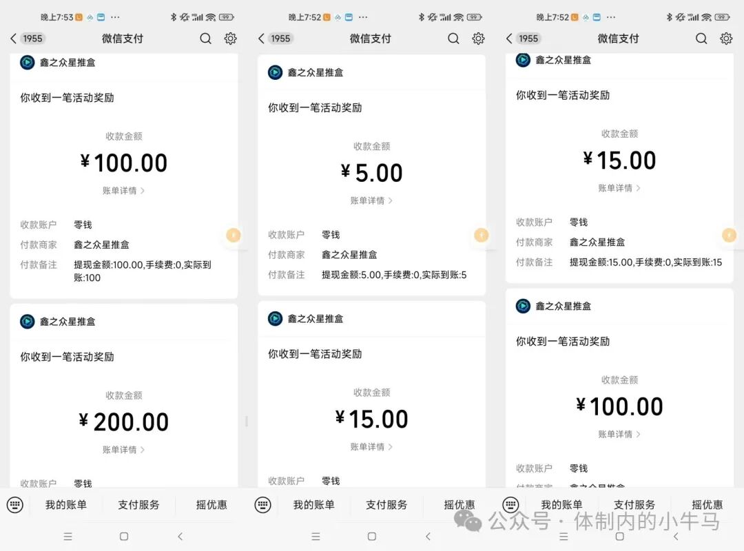 星推盒火爆上线全自动挂机看广,2026年的最后一批黑马 第3张 星推盒火爆上线全自动挂机看广,2026年的最后一批黑马 第3张