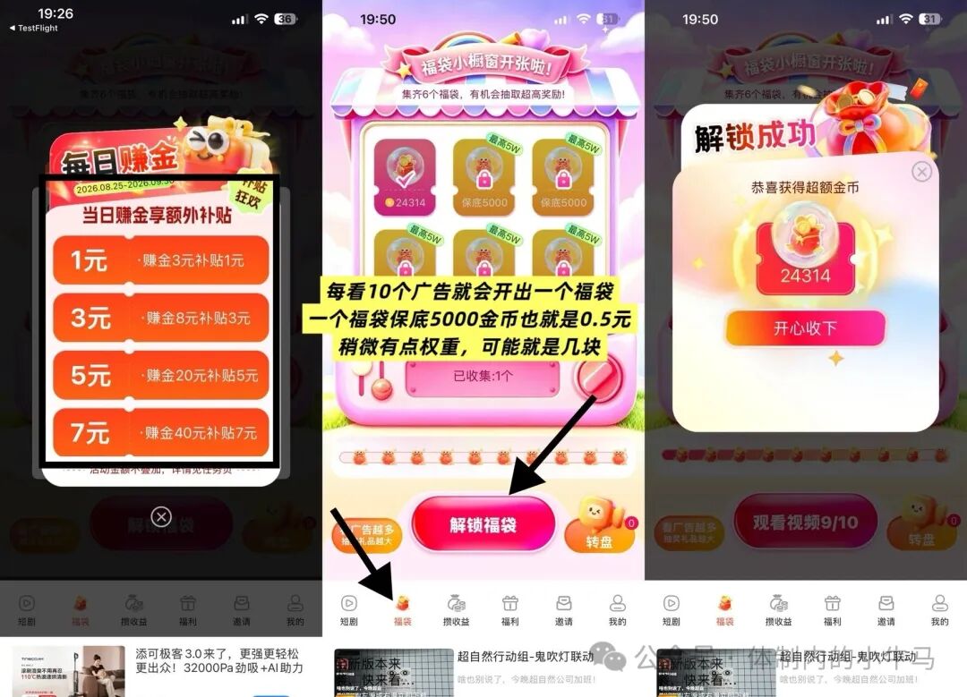 星眠福袋:不养机保底一天4-20元,安卓苹果都能玩。 第2张 星眠福袋:不养机保底一天4-20元,安卓苹果都能玩。 第2张