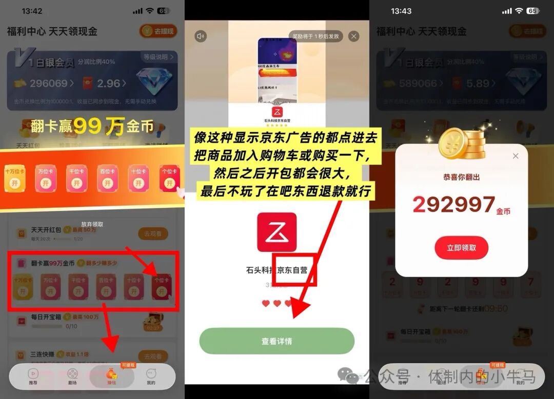 刷短剧赚钱看广告一个广告2-3元，单机一天三位数！ 第2张