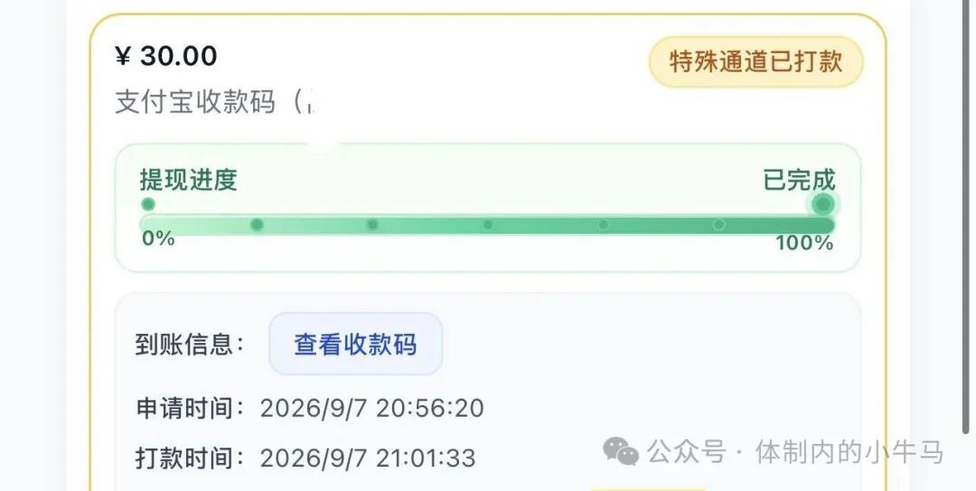 支付单新用户人均简单润13元以上。 第1张 支付单新用户人均简单润13元以上。 第1张
