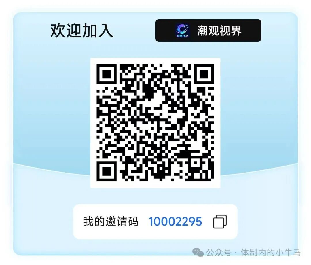 潮观视界：类似星推盒自动挂机攒金币一个广告最高1块钱一个！单机收益5-10米 第1张