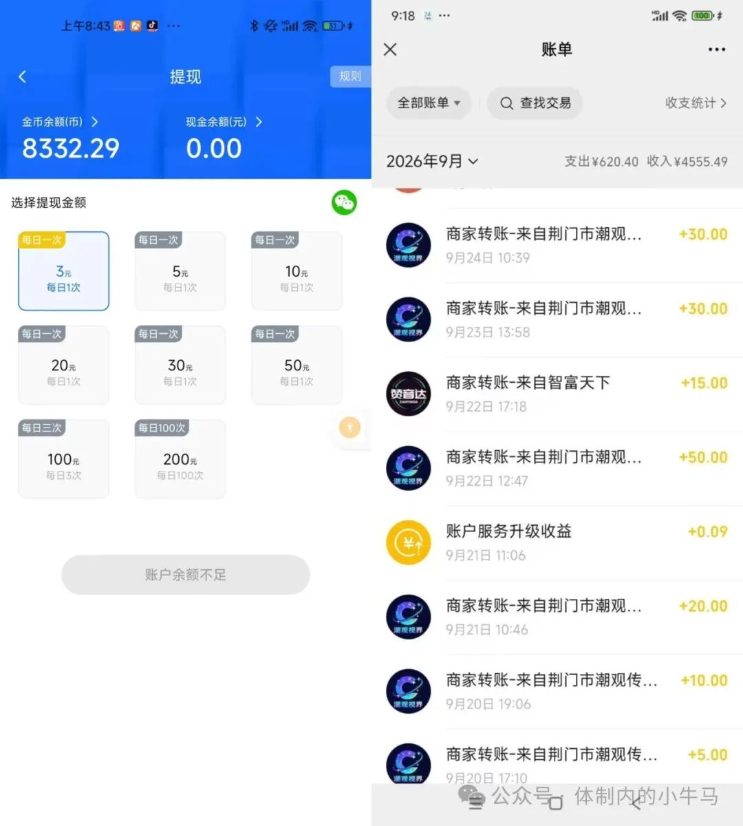 潮观视界：类似星推盒自动挂机攒金币一个广告最高1块钱一个！单机收益5-10米 第3张