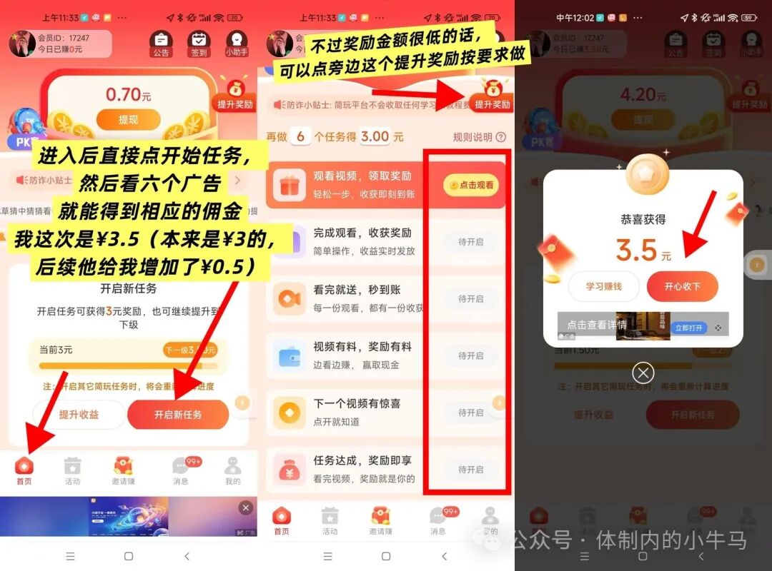 简玩:老平台六个广告0.5-6元。 第2张 简玩:老平台六个广告0.5-6元。 第2张