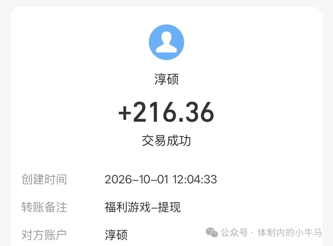 简玩:老平台六个广告0.5-6元。 第4张 简玩:老平台六个广告0.5-6元。 第4张
