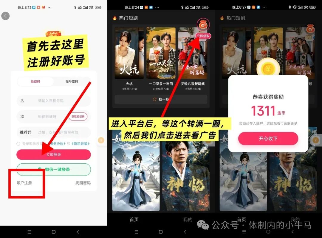 麒麟趣看:拉新一个5r,无需养机看广! 第2张 麒麟趣看:拉新一个5r,无需养机看广! 第2张