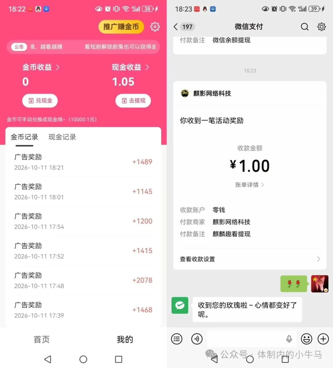 麒麟趣看:拉新一个5r,无需养机看广! 第3张 麒麟趣看:拉新一个5r,无需养机看广! 第3张