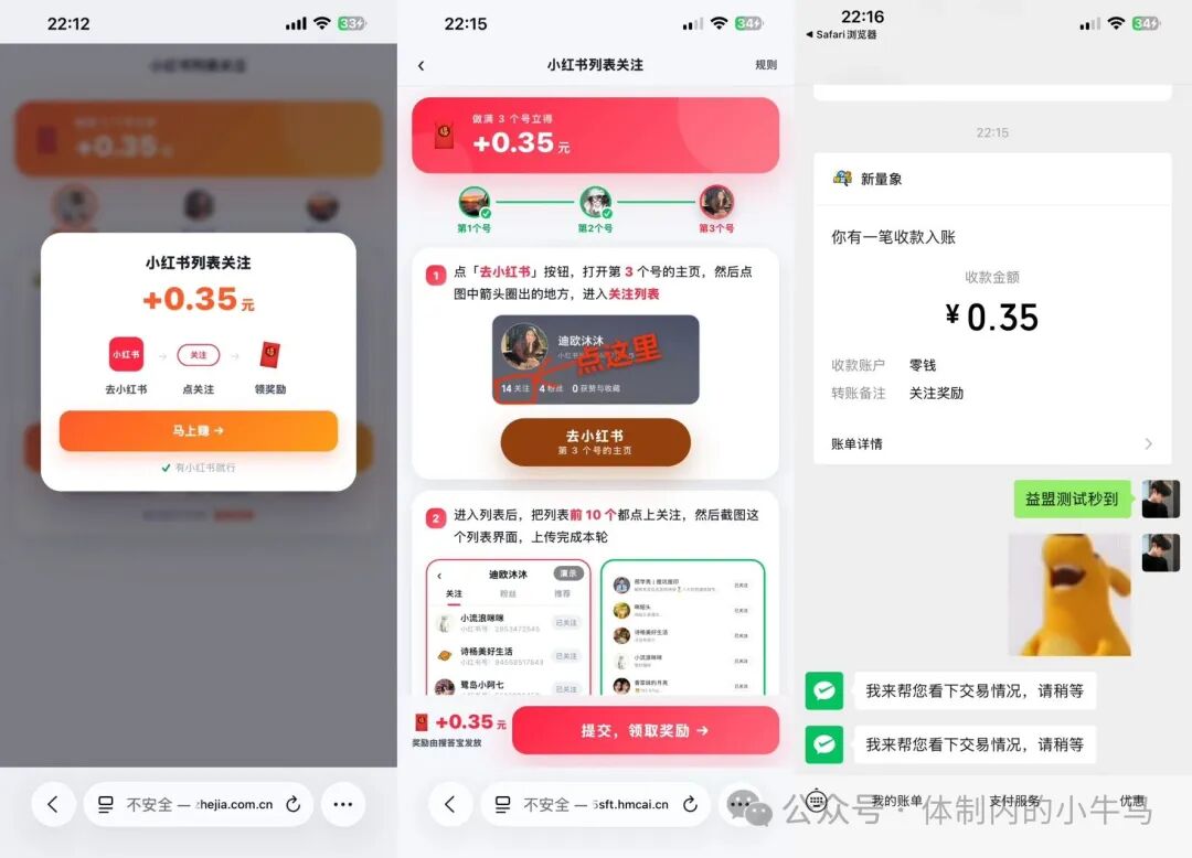 领赏吖:小红书关注单一单0.35-0.6元,号多一天5米左右。 第1张 领赏吖:小红书关注单一单0.35-0.6元,号多一天5米左右。 第1张