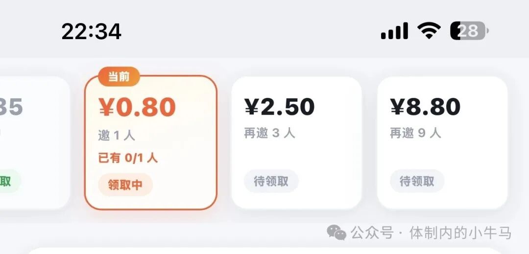领赏吖:小红书关注单一单0.35-0.6元,号多一天5米左右。 第2张 领赏吖:小红书关注单一单0.35-0.6元,号多一天5米左右。 第2张