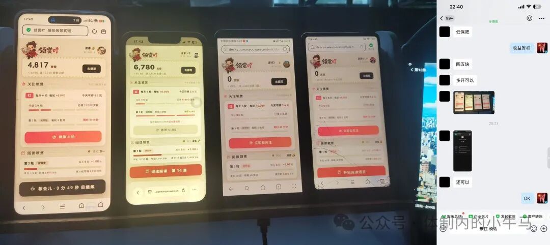 领赏吖:小红书关注单一单0.35-0.6元,号多一天5米左右。 第4张 领赏吖:小红书关注单一单0.35-0.6元,号多一天5米左右。 第4张