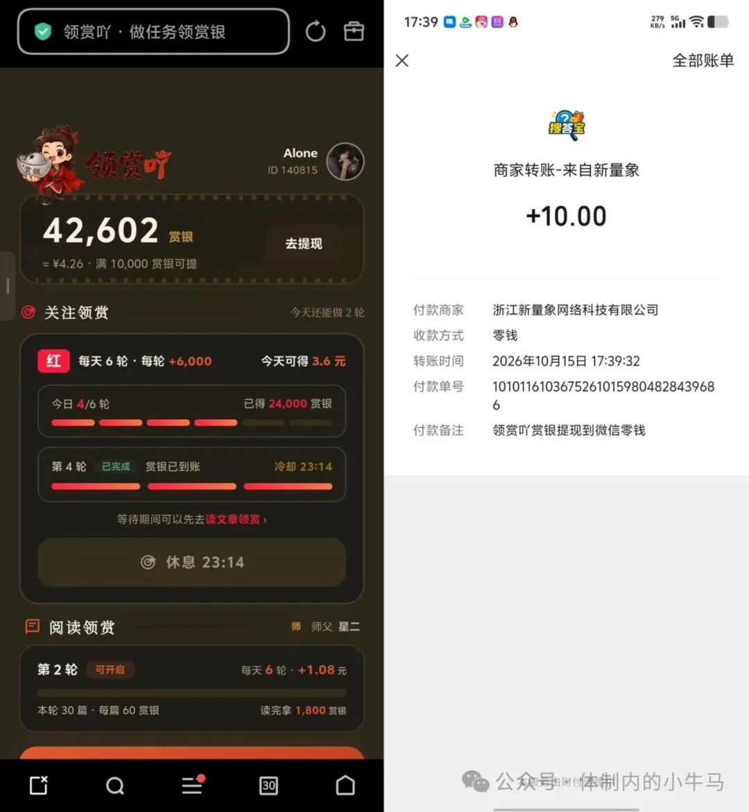 领赏吖:小红书关注单一单0.35-0.6元,号多一天5米左右。 第3张 领赏吖:小红书关注单一单0.35-0.6元,号多一天5米左右。 第3张
