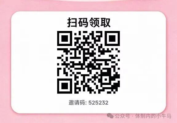 粉宝集盒:看广告扶持最高的平台,自带养机app,一条龙服务! 第2张 粉宝集盒:看广告扶持最高的平台,自带养机app,一条龙服务! 第2张