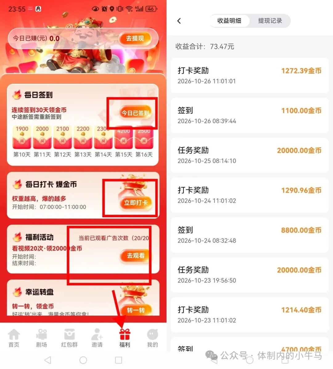 安然慢答：每天20广保底2块钱！ 第2张