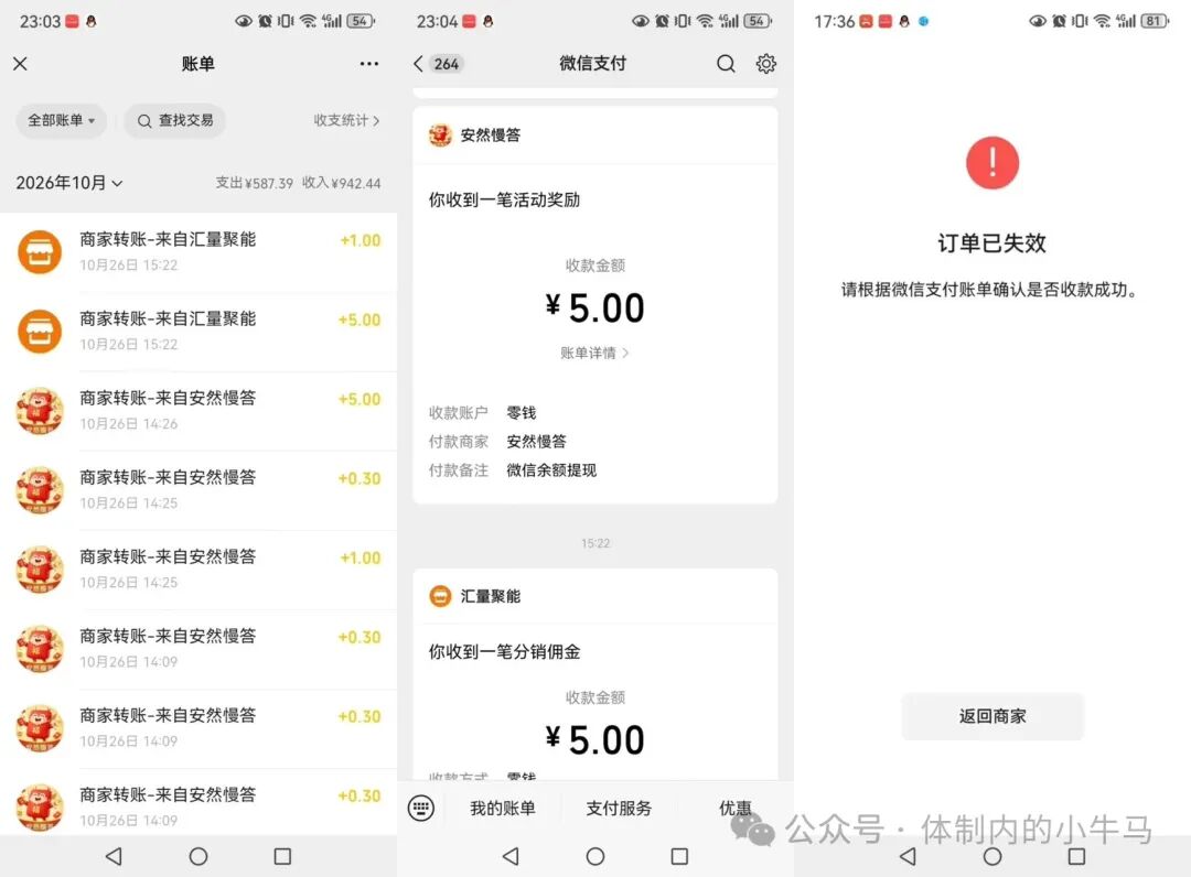 安然慢答：每天20广保底2块钱！ 第3张
