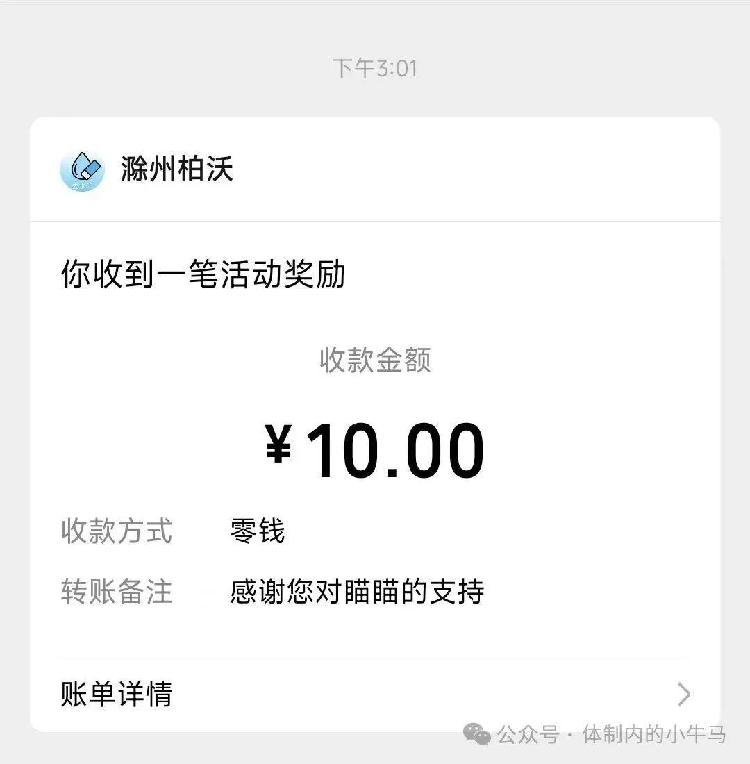 瞄瞄看：看广保底一个0.1-0.7元，满1提。 第4张